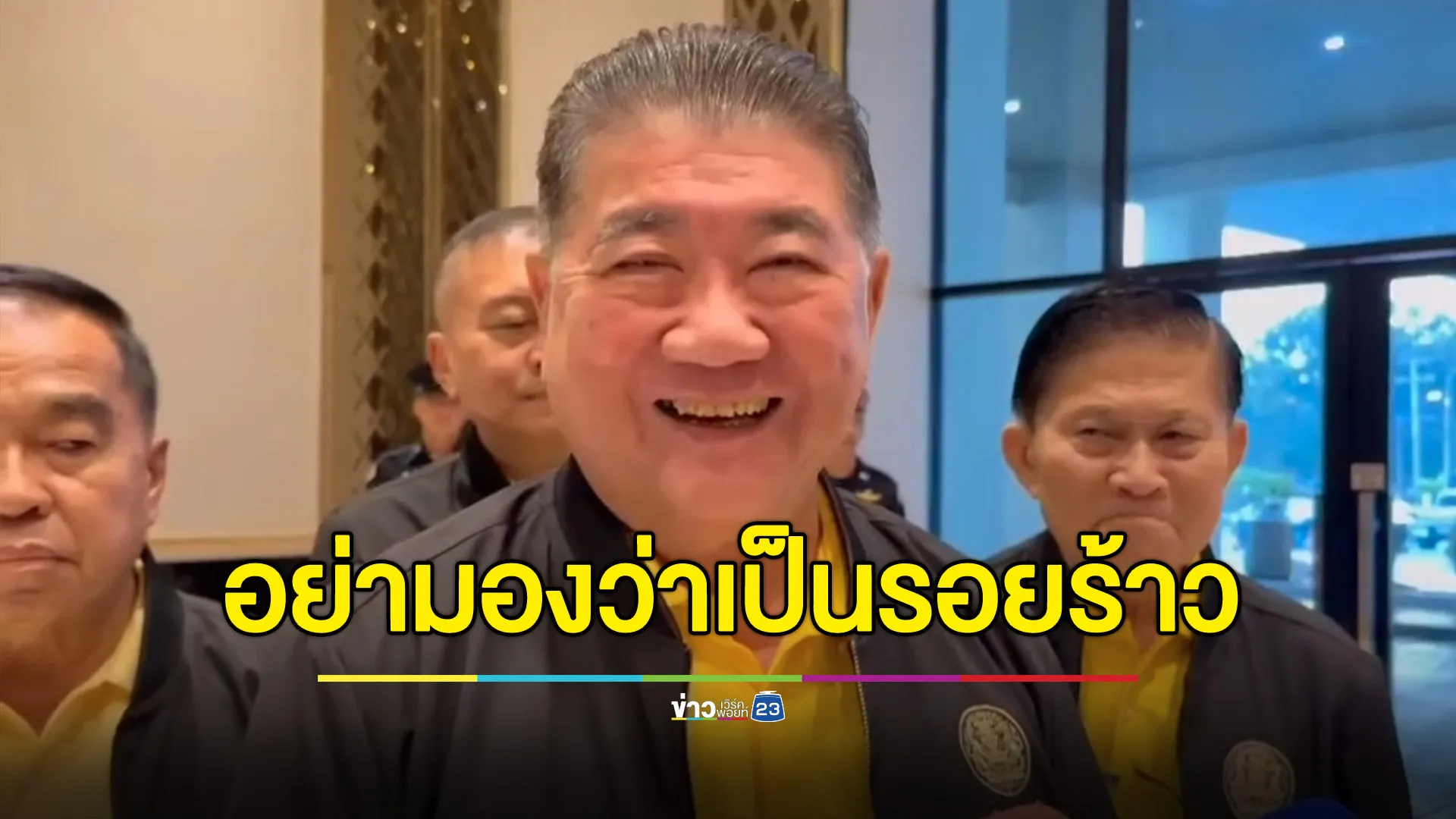 ‘ภูมิธรรม’ ชี้อย่ามองเป็นรอยร้าวพรรคร่วม - ปชช.สงสัยต้องตรวจสอบ