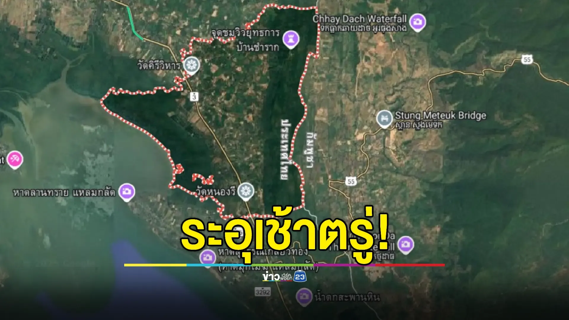 เกิดเหตุปะทะ “ชำราก-แหลมกลัด” หลังกัมพูชาเปิดฉากยิง