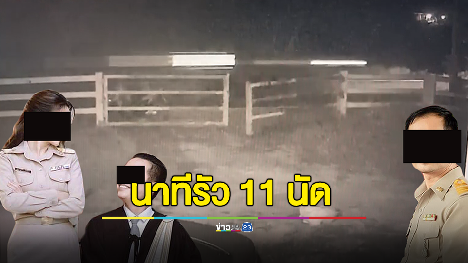 เปิดวงจรปิดนาที ผัวเก่าลั่นไก 11 นัด ดับ 4 ศพ 