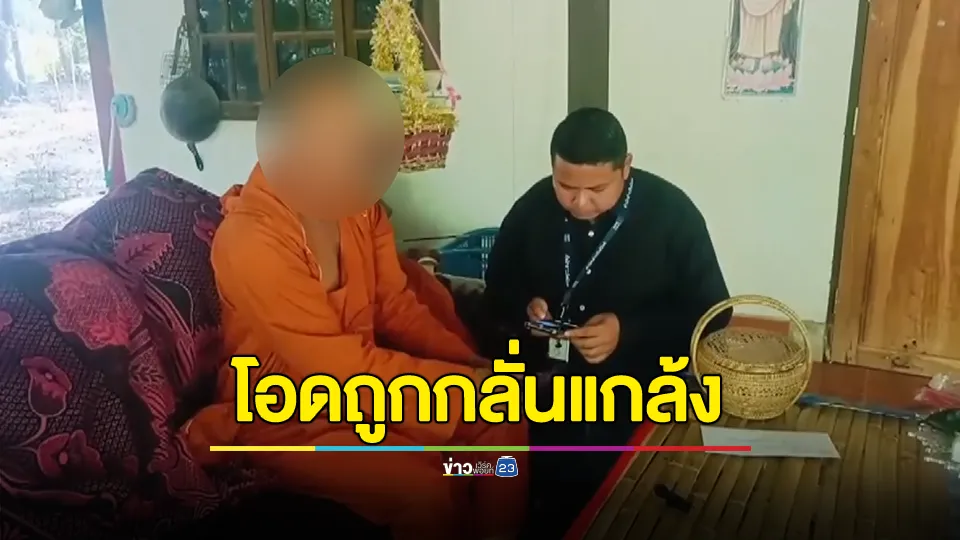 ชาวบ้านร้องตรวจสอบเจ้าอาวาสส่งคลิปของลับโชว์สีกา และมีปืนในครอบครอง