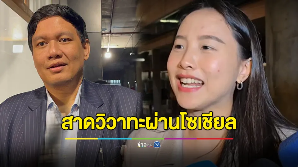 “ไผ่” ปูด วงข้าว “ไอซ์-โรม-อนุทิน” ส่อคุย 44 สส. ปม ม.112 ลั่น ไม่สบายใจ หวั่นไม่เป็นธรรมกับกระบวนการ ลั่น มายังไงไปแบบนั้น สาดวิวาทะผ่านโซเชียล 