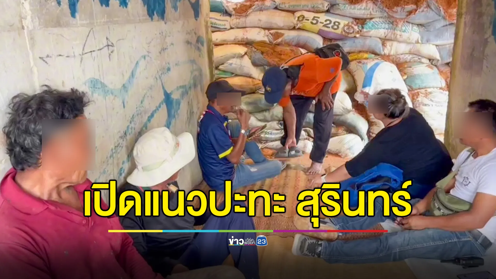 เปิดแนวปะทะตั้งแต่เช้าที่ด่านช่องจอม ไล่มาถึงปราสาททั้ง 2 ฝั่งกองทัพไทยจัดเต็มอัตราศึก แจ้งเตือนคนในพื้นที่เข้าหลุมหลบภัย