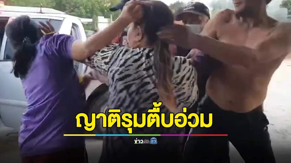 สาววัย 36 ปีดื่มเหล้าเมา ซื้อขนมหลอกเด็ก 8 ขวบชวนเข้าห้องก่อนใช้มีดฟันขาเหวอะ 