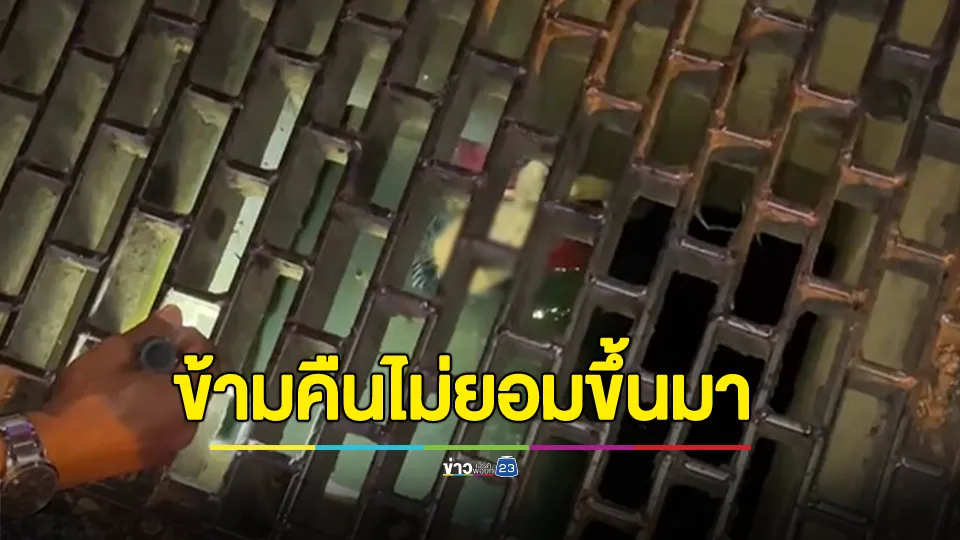 หนุ่มล้งมังคุดว้าวุ่น แอบมุดเข้าไปในท่อระบายน้ำนานข้ามคืนข้ามวัน