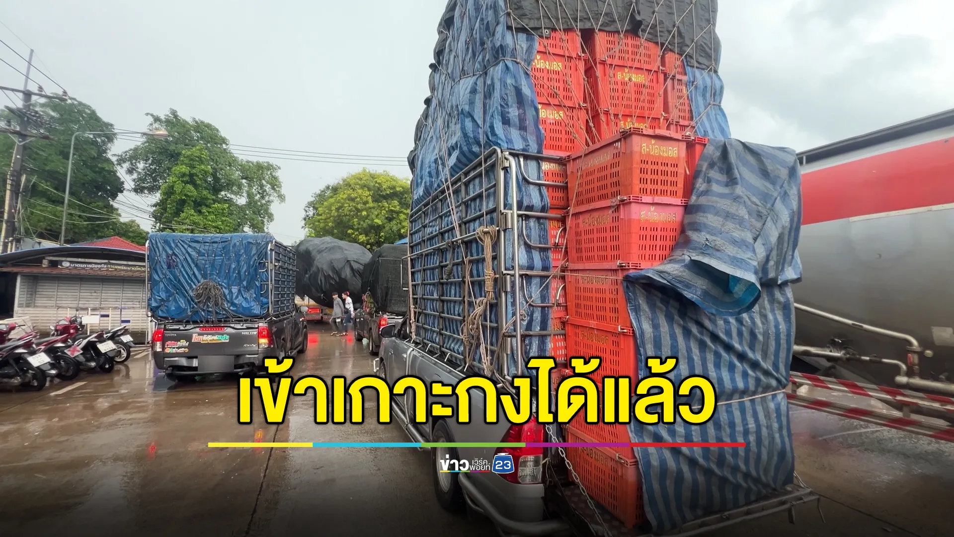 ได้ข้อยุติ! กัมพูชา ยอมให้รถผลไม้ไทยเข้าเกาะกง แต่ห้ามรถผลไม้จากจันทบุรี
