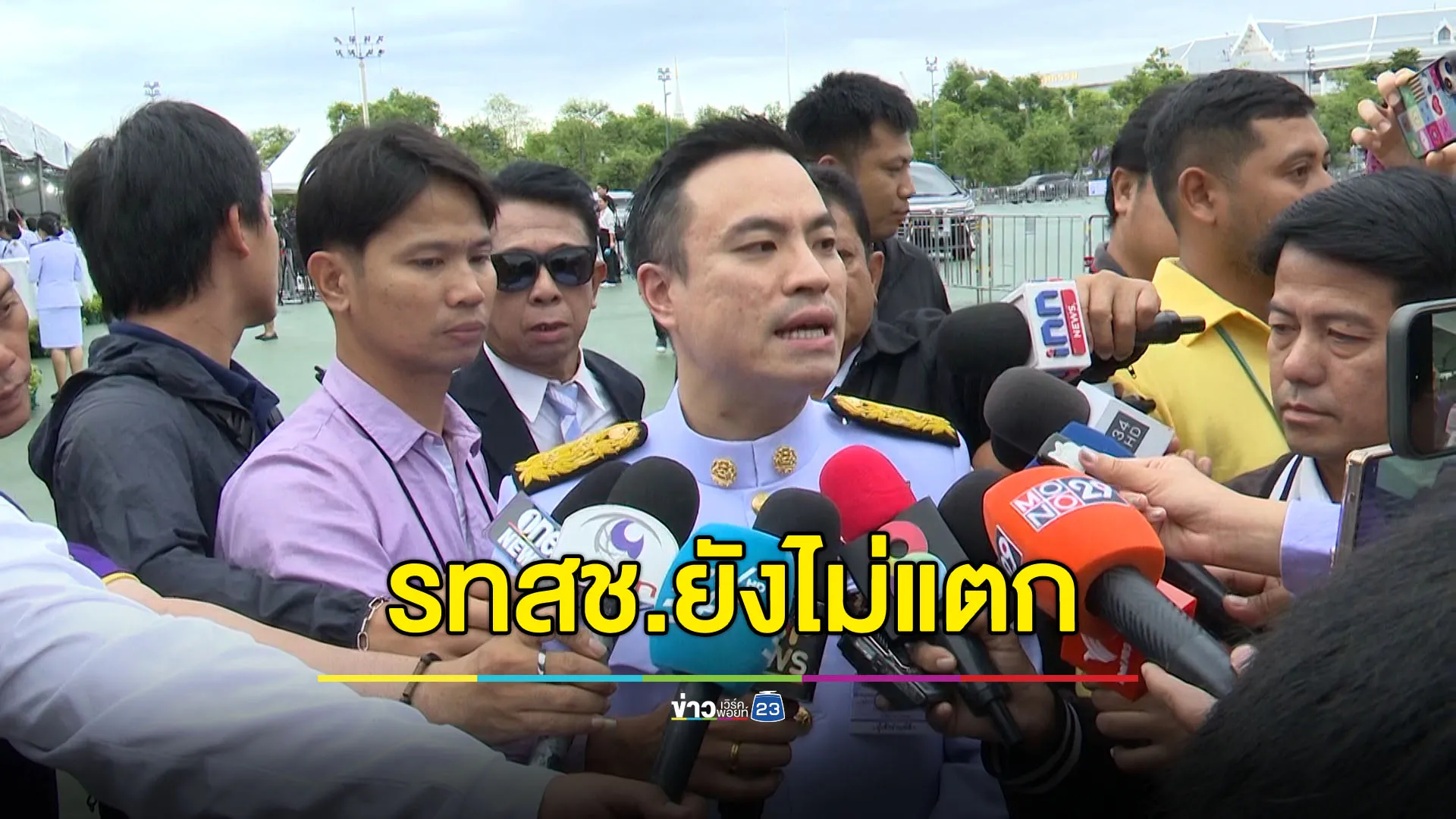 “เอกนัฏ” ยันพรรคยังไม่แตก - ทำงานเต็มที่ไม่หวั่นข่าวหลุดตำแหน่ง