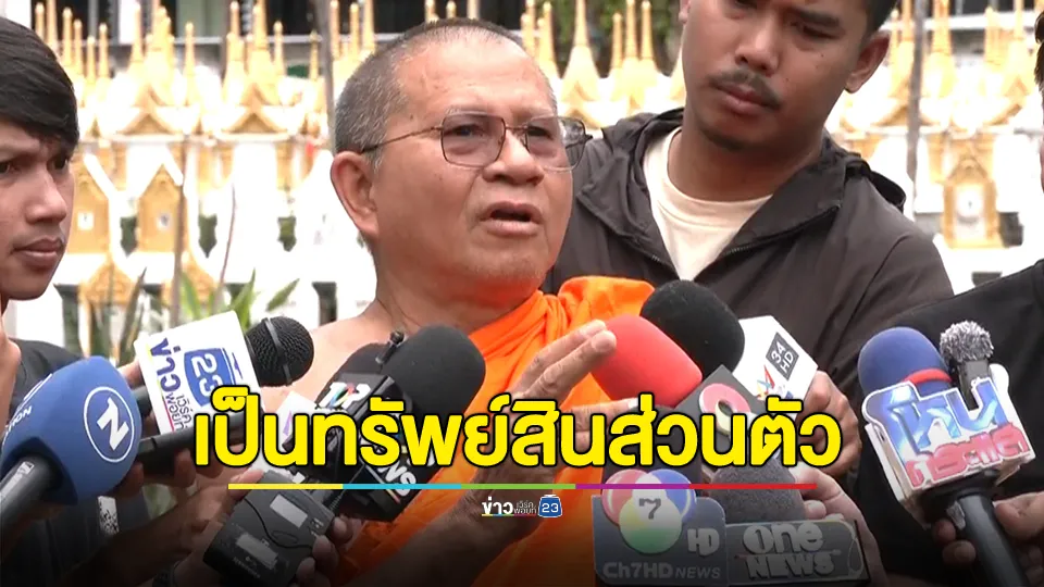 เจ้าอาวาสวัดม่วง บางแค เปิดใจครั้งแรก หลังเงินสด 10 ล้านบาท-ทองคำน้ำหนัก 250 บาท หายไปจากกุฏิ 