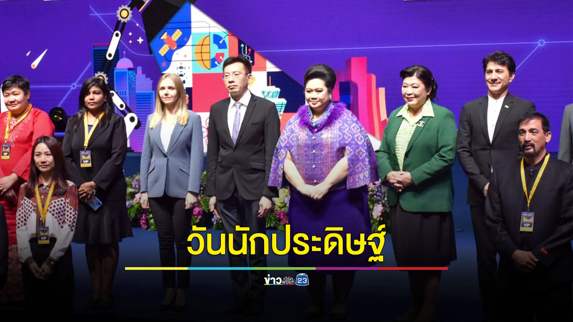 พลังอุดมศึกษา : บทบาทในการสร้างสรรค์ สิ่งประดิษฐ์และนวัตกรรม นำเข้าสู่งานวันนักประดิษฐ์ประจำปี 2568