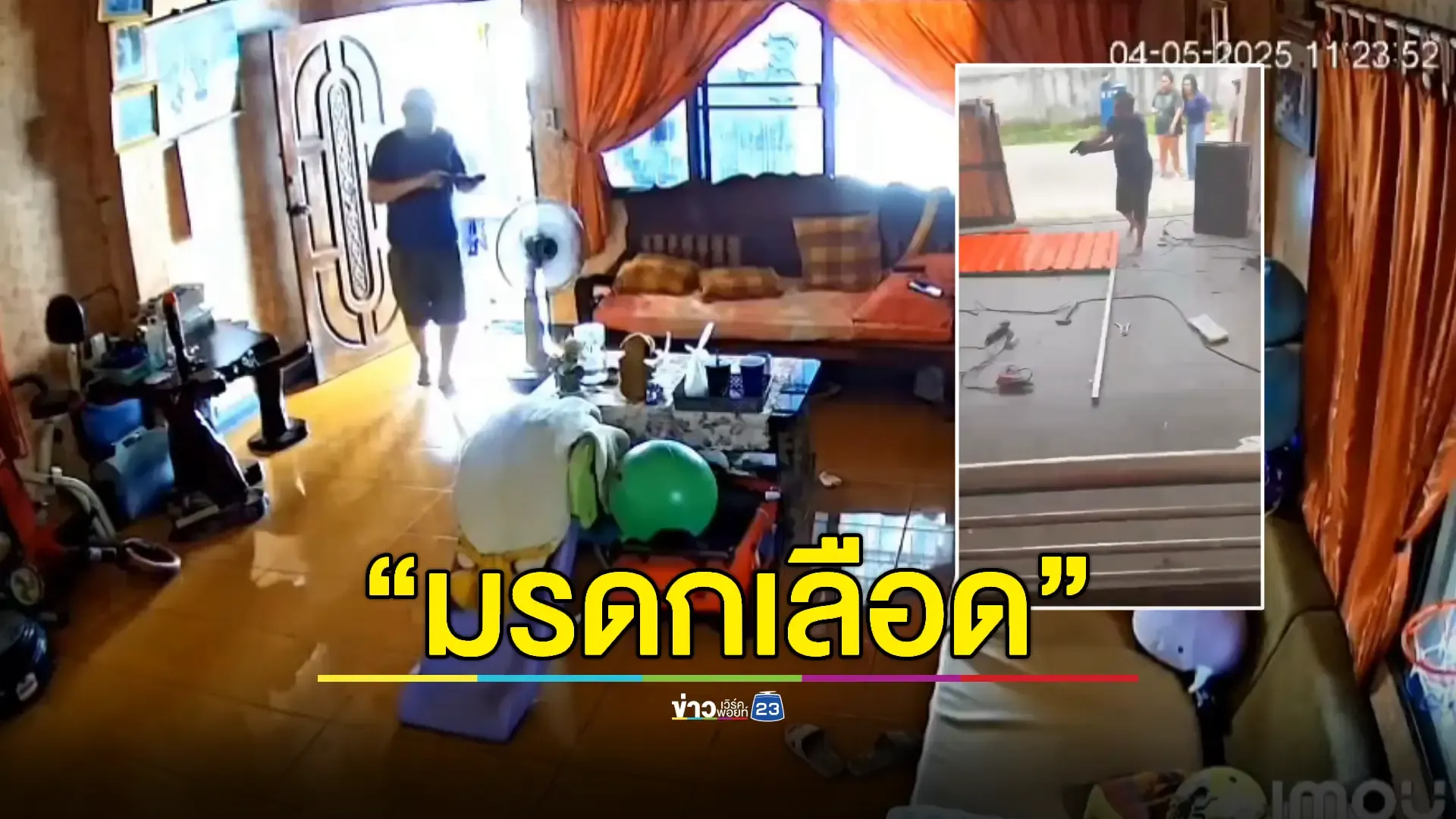  รวบอดีต ผญบ.ปืนเดือด! กระหน่ำยิงหลานชาย-หลานสะใภ้ดับ 