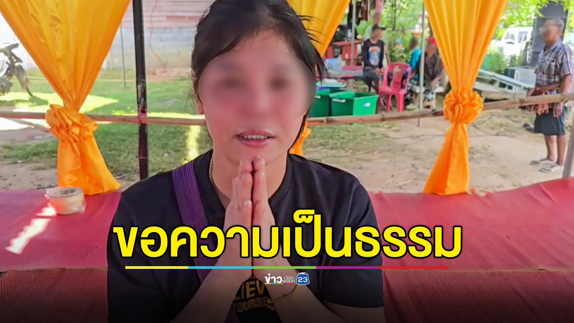 ป้าช้ำหลานโดนวัยรุ่นใช้ท่อนเหล็กตีหัวดับ ตร.ระบุเป็นอุบัติเหตุ