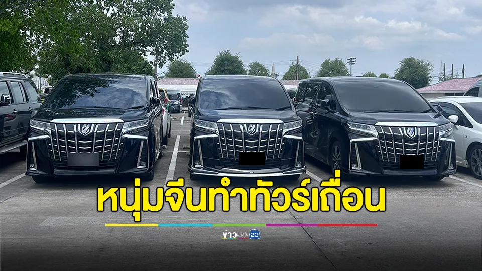 จับกุมชายชาวจีนหัวใส ลักลอบทำทัวร์เถื่อนแบบจัดเต็ม VVIP พาเที่ยวรอบเกาะรัตนโกสินทร์ 