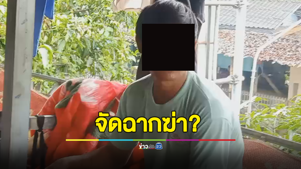 เมียถูกผัวจัดฉากฆ่า? สภาพศพโดนระเบิดปิงปองยัดปากจุดชนวน ปากฉีกฟันกระจายหน้าแหละดับอนาถ พิรุธผัวอ้างนอนด้วยกันไม่ได้ยินเสียงระเบิด