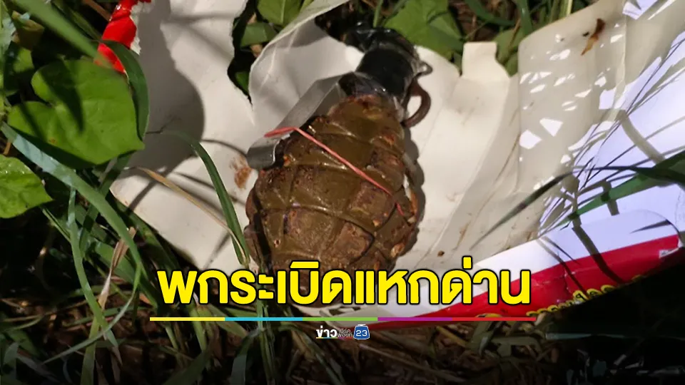 สาวพกระเบิดน้อยหน่า เจอด่านตรวจ ก่อนขี่รถแหกด่าน สุดท้ายไม่รอด