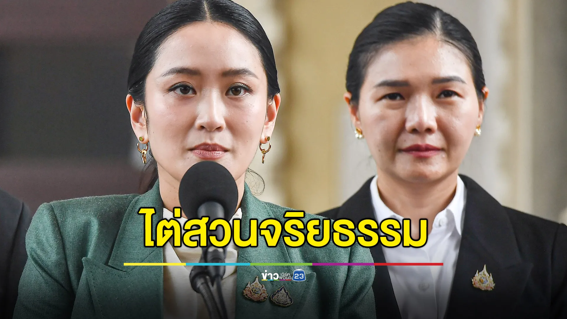 ป.ป.ช.มีมติตั้งคณะไต่สวนจริยธรรม ปมคลิปเสียงนายกฯ-ฮุน เซน