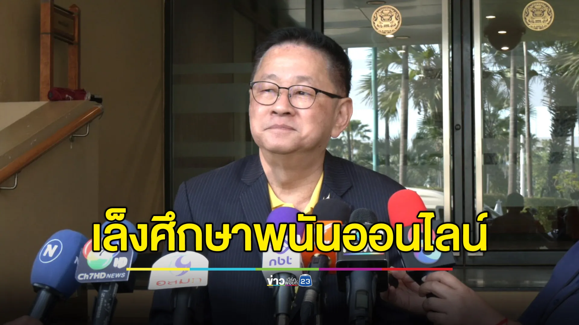 ‘ดีอี’ เด้งรับปราศรัย ‘ทักษิณ’ เล็งศึกษาความเป็นไปได้พนันออนไลน์