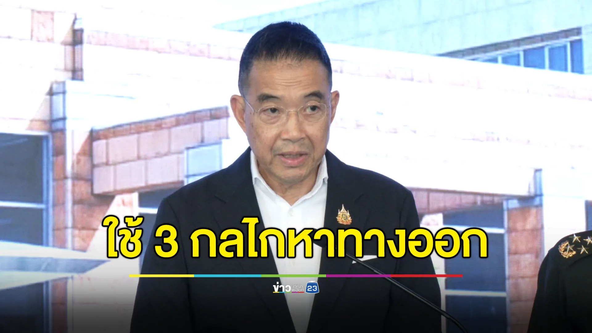 “มาริษ” แย้มไทย-กัมพูชา ใช้ 3 กลไก หาทางออกอย่างสันติ