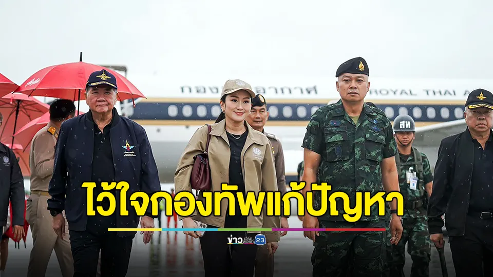 "นิด้าโพล" เผย ปชช.ไว้ใจ "กองทัพ" ปกป้องผลประโยชน์ของชาติได้ แต่ไม่ไว้วางใจ "รัฐบาล" กรณีความขัดแย้งไทยกัมพูชา