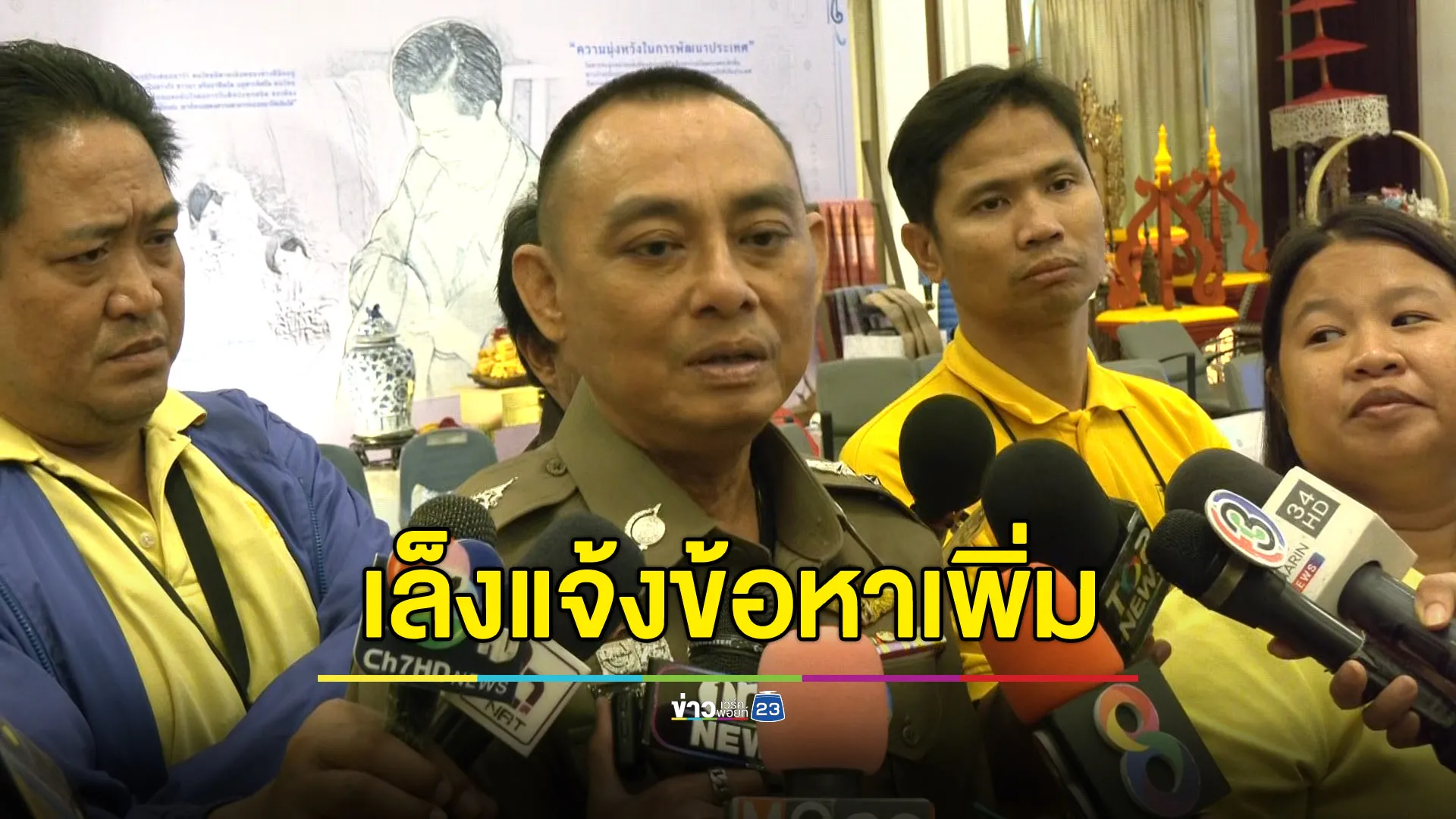 เจอเส้นเงิน “สามารถ” กว่า 100 ล้าน ตำรวจเตรียมแจ้งข้อหาเพิ่ม