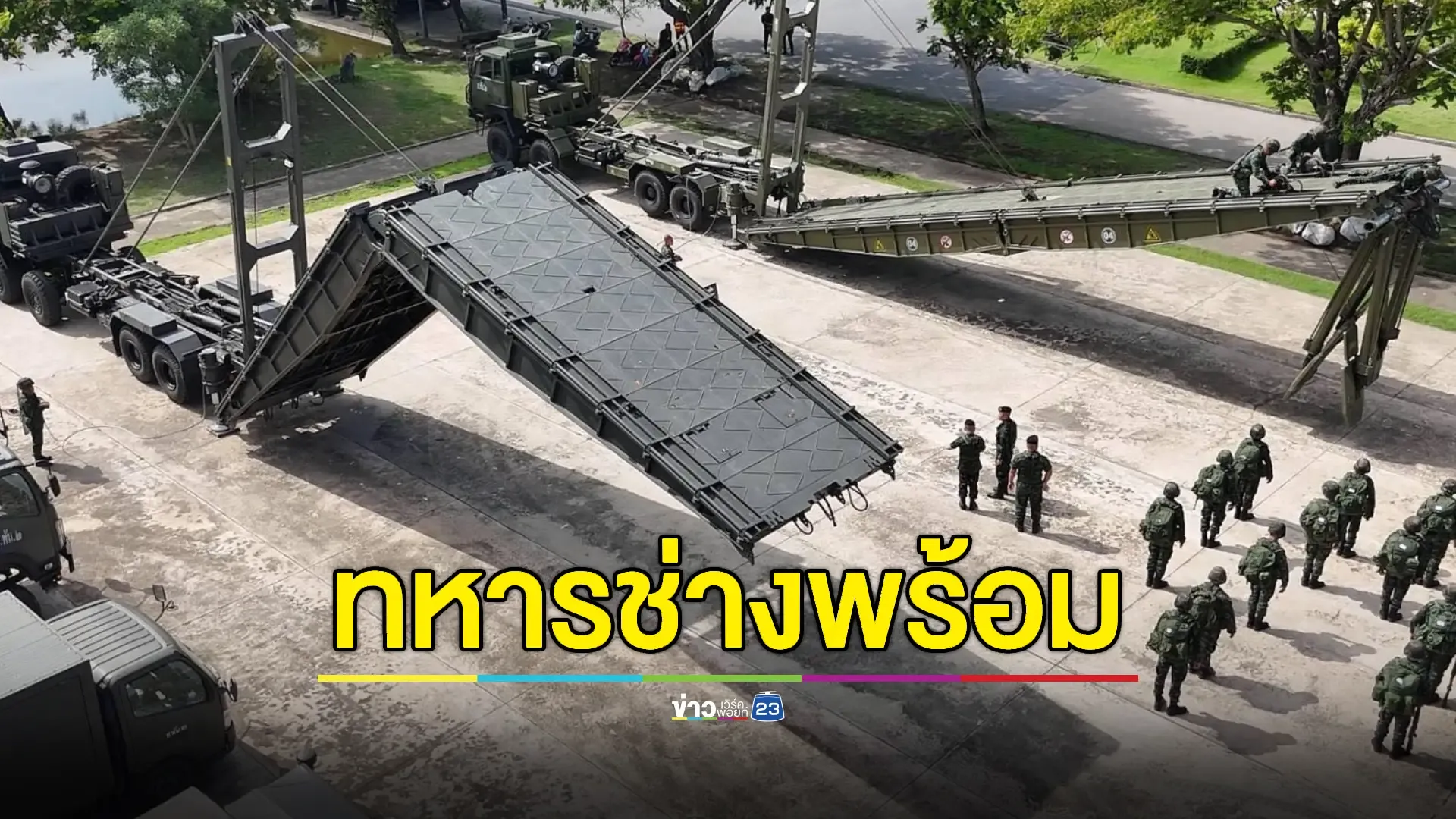 ผบ.ร.12 รอ. ลงพื้นที่ชายแดนสระแก้ว หนุนภารกิจรับมือภัยคุกคาม