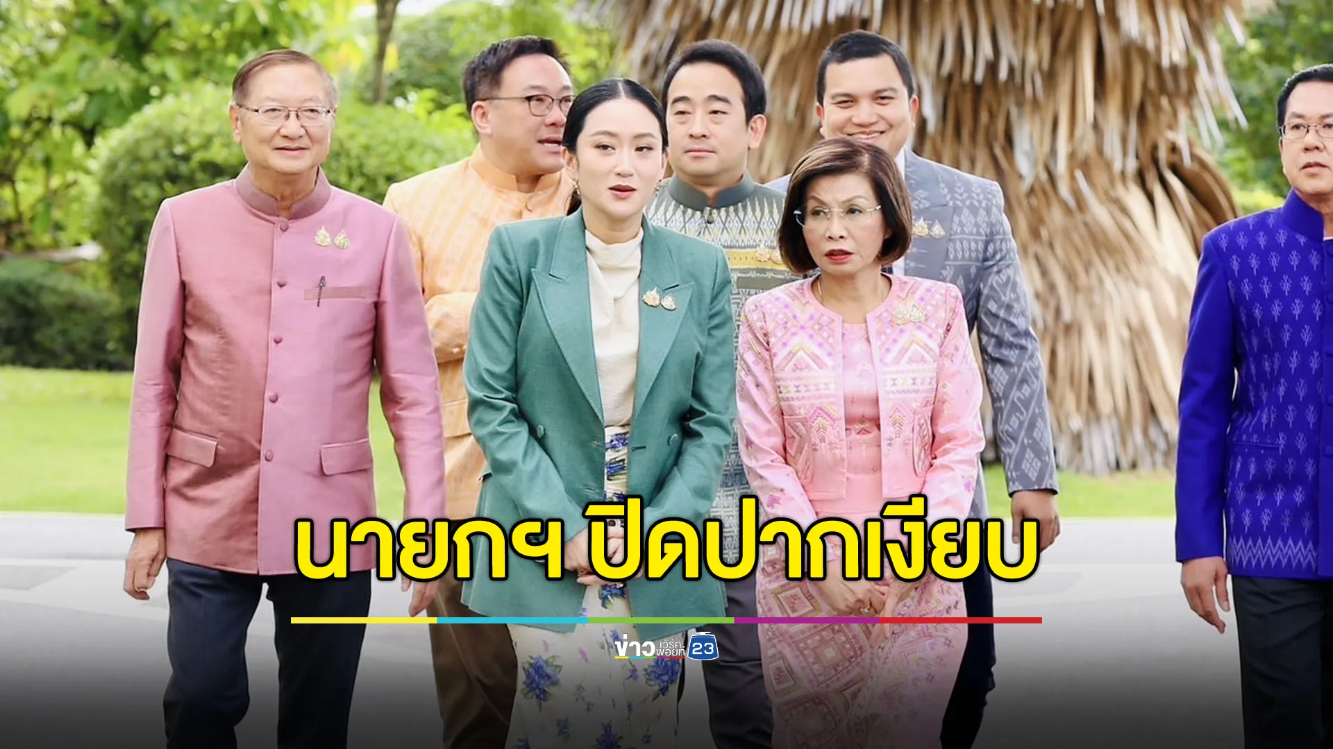 นายกฯ ปิดปากเงียบ ปมศาลรัฐธรรมนูญเตรียมพิจารณาคำร้อง