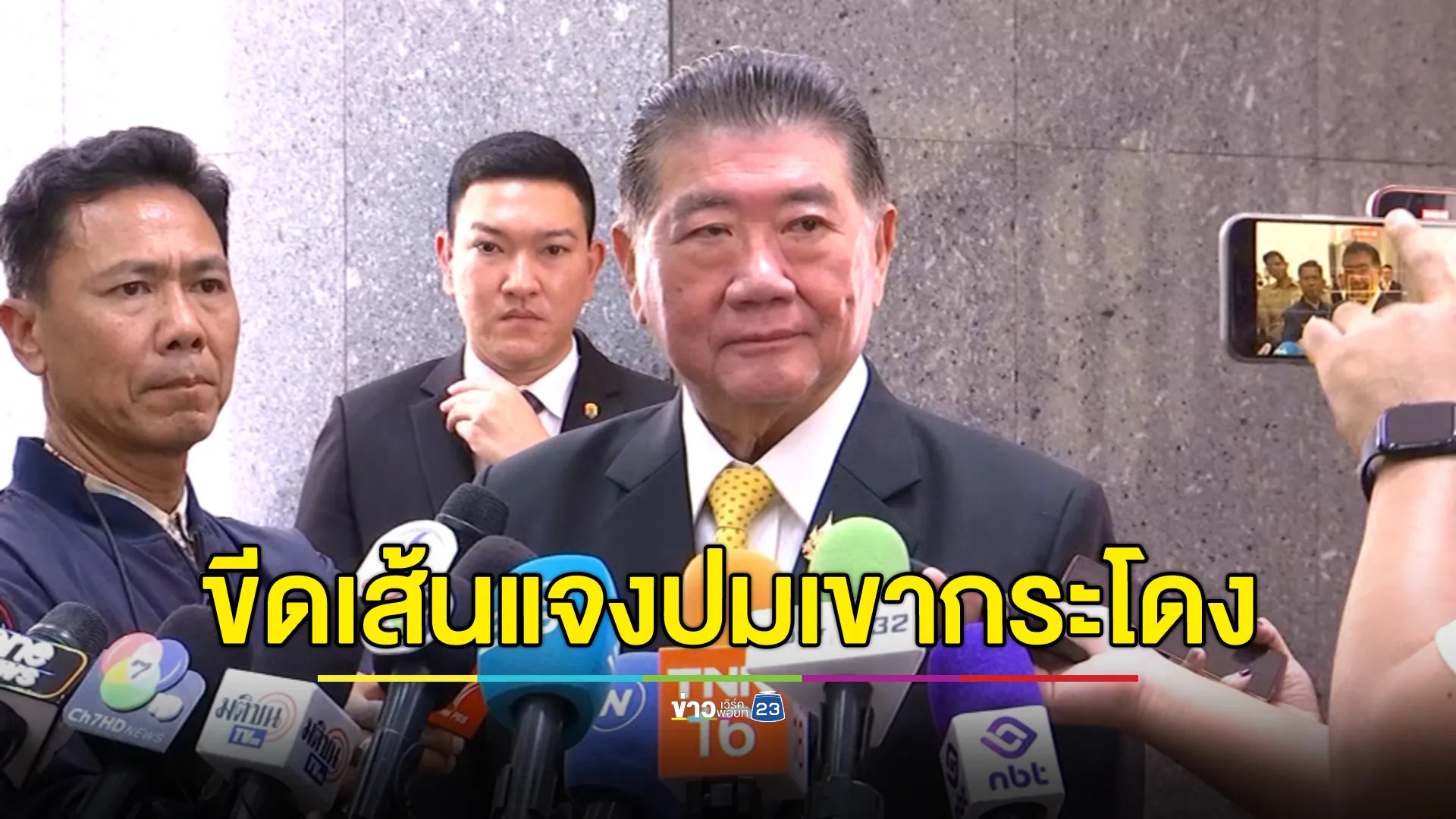 "ภูมิธรรม"สั่งอธิบดีกรมที่ดิน ชี้แจงปมเขากระโดงภายใน 7 วัน 