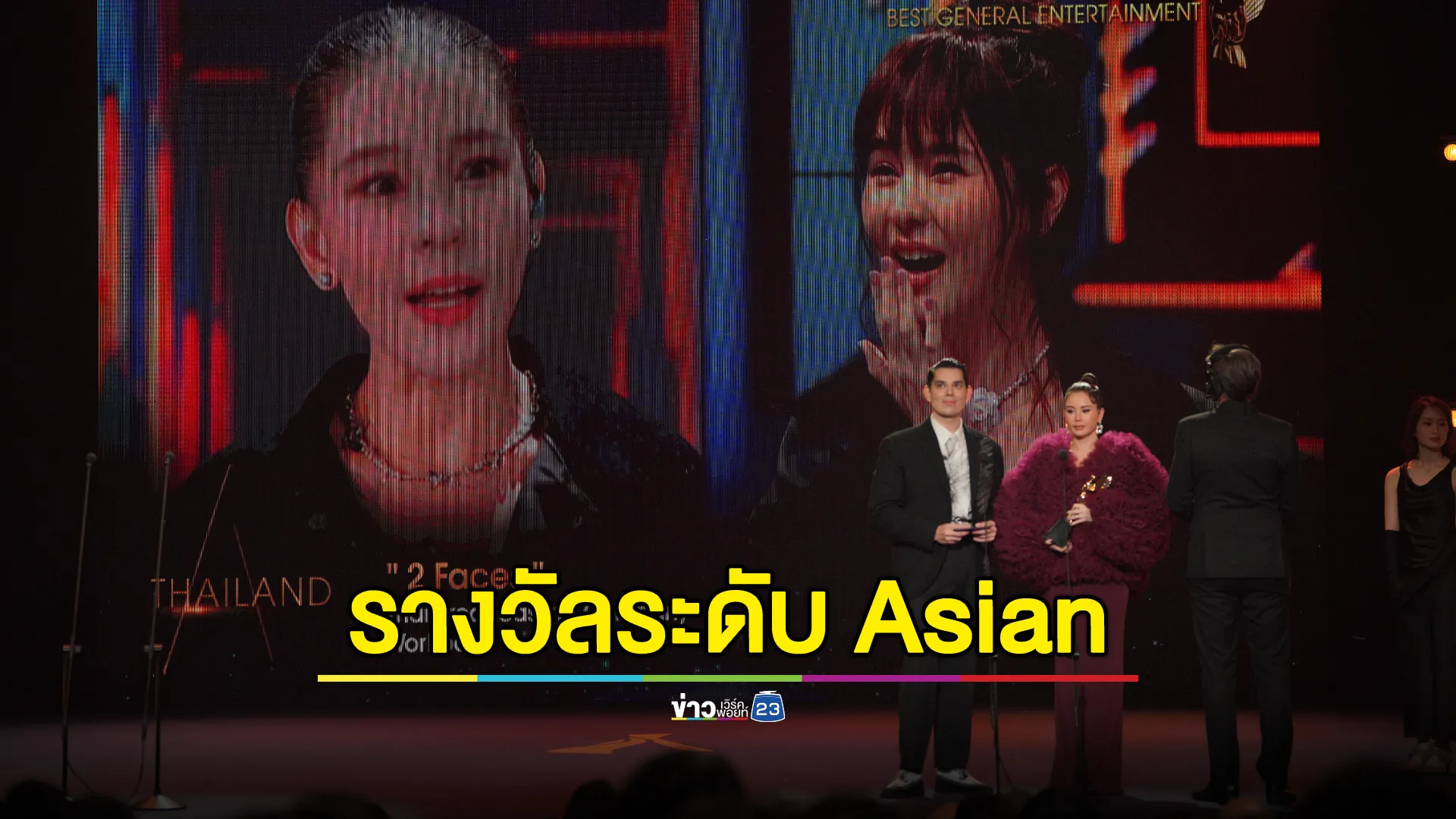 Workpoint คว้ารางวัล Grand Final Winner ในงานประกาศรางวัล Asian Academy Creative Awards 2024 ณ ประเทศสิงคโปร์