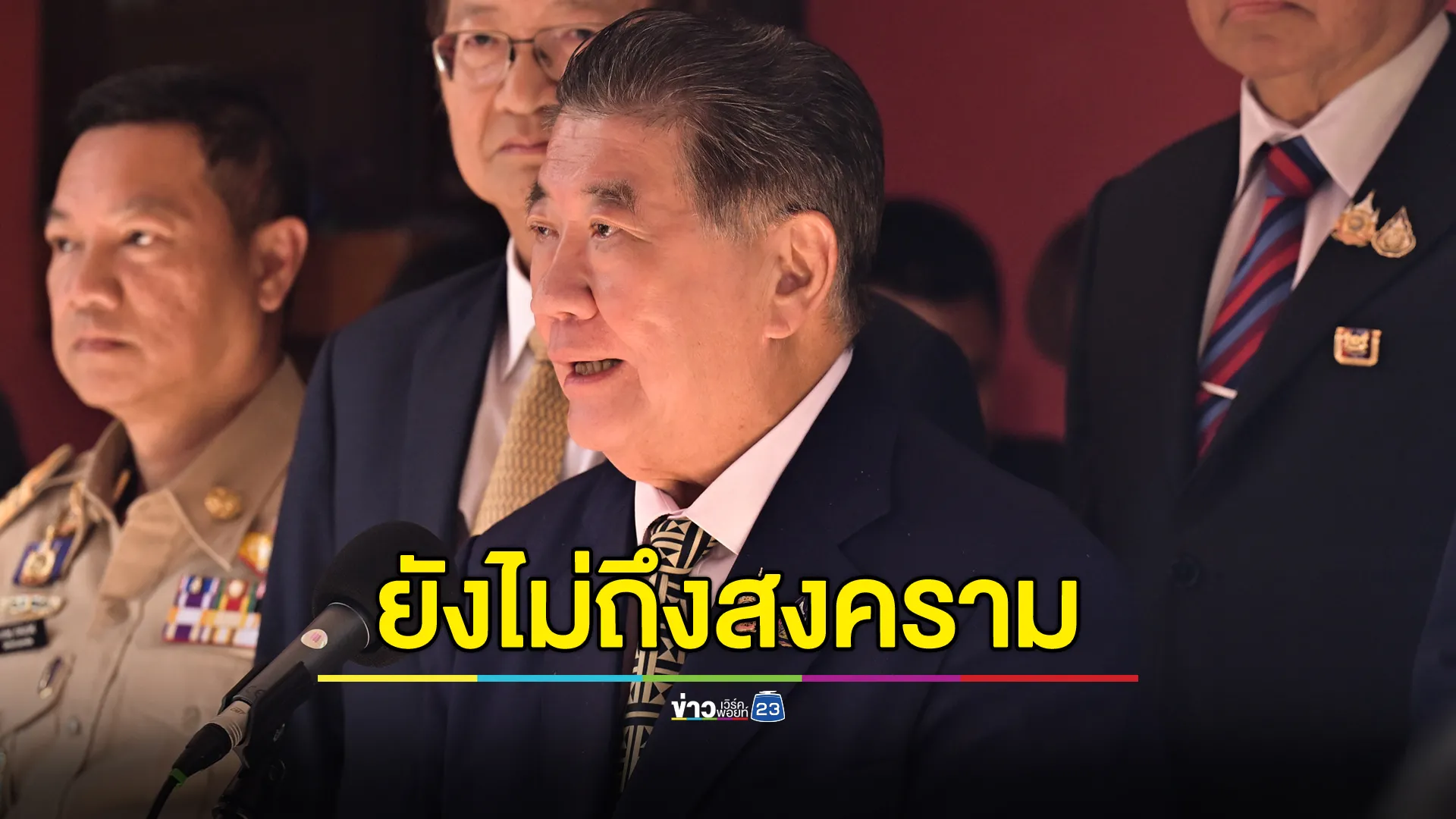 "ภูมิธรรม"ประณาม กัมพูชา ย้ำเป็นเหตุ"ปะทะ"ยังไม่ถึงสงคราม