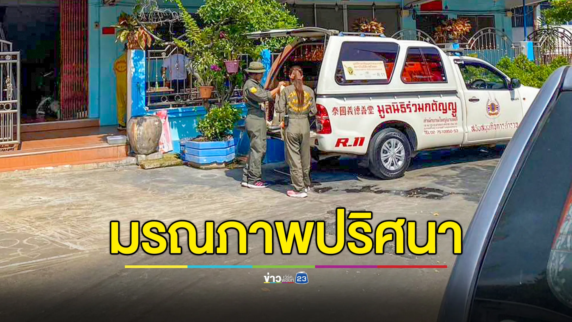 พระมรณภาพปริศนาคากุฏิ ห้องถูกล็อกจากด้านนอก