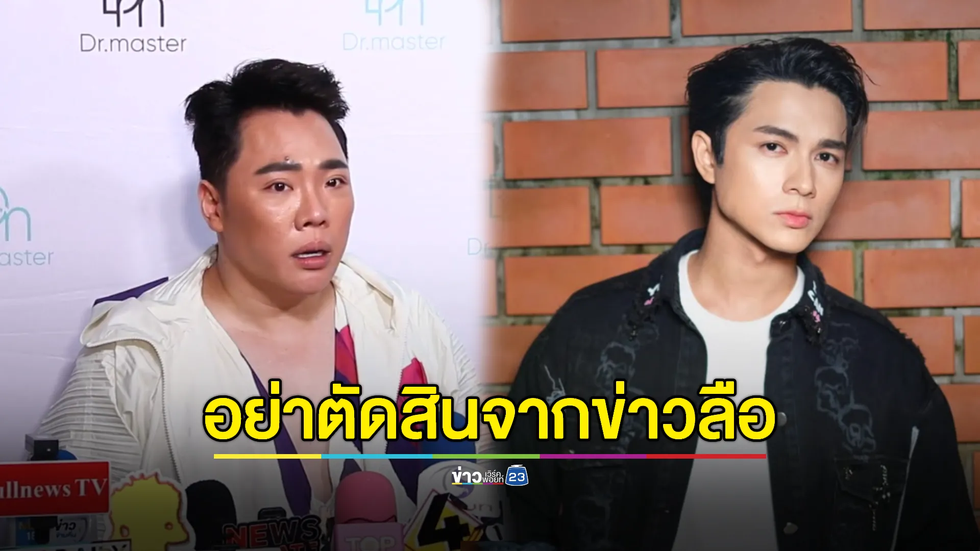 “มดดำ” ห่วง ”แน็ก ชาลี“ ยันไม่คิดร้ายใคร อย่าตัดสินจากข่าวลือ