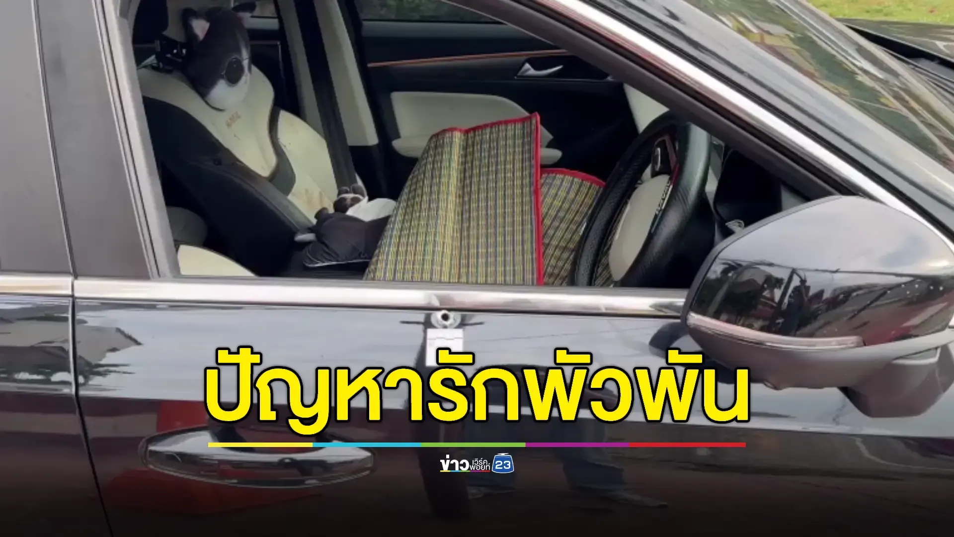 รวบทันควัน เพื่อนรักรัวยิงเพื่อน 17 นัด ปม 'รักสามเส้า' 