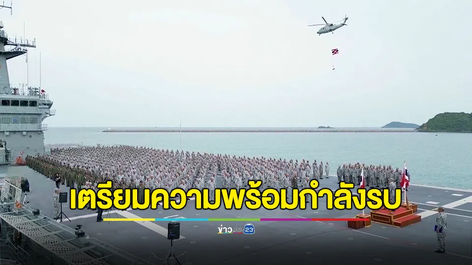ผบ.กร.มอบนโยบายการเตรียมความพร้อมกำลังรบของ กร. 
