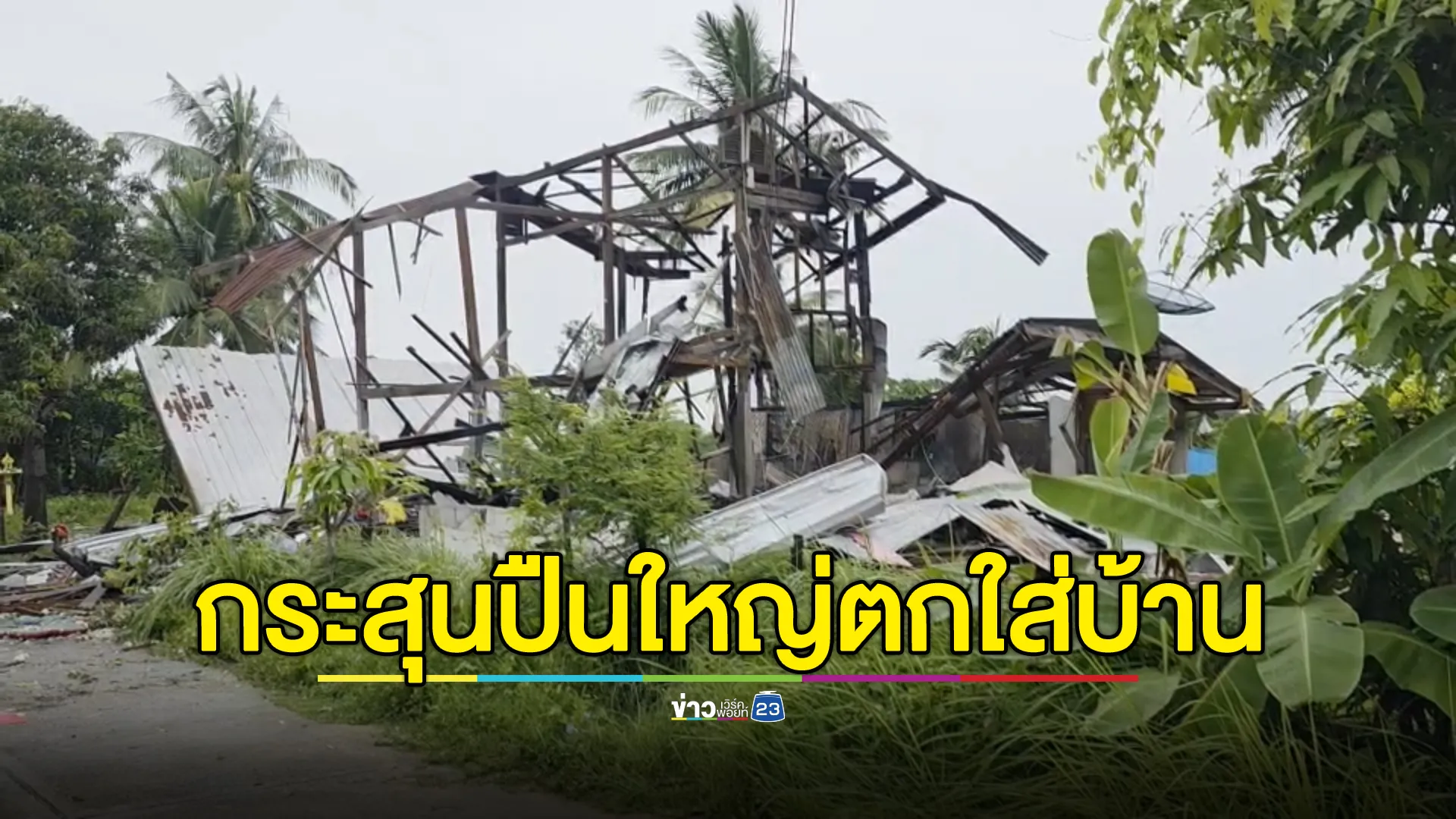 อัปเดต! สถานการณ์ชายแดนพนมดงรัก - กัมพูชา เช้าวันนี้ 