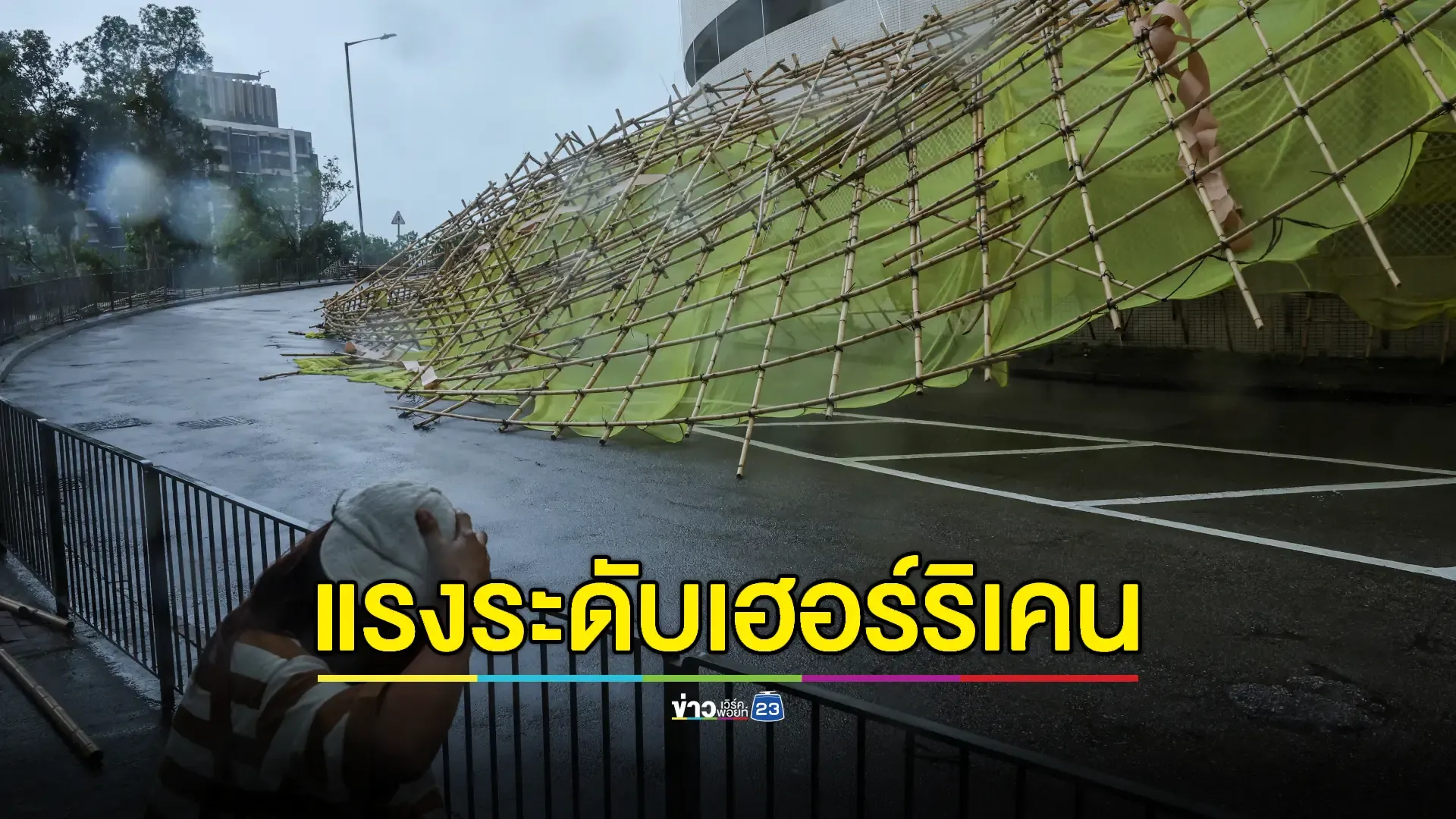ฮ่องกงประกาศเตือนพายุระดับสูงสุด รับมือ “วิภา” ซัดถล่ม ยกเลิกเที่ยวบินกว่า 200 ไฟลต์