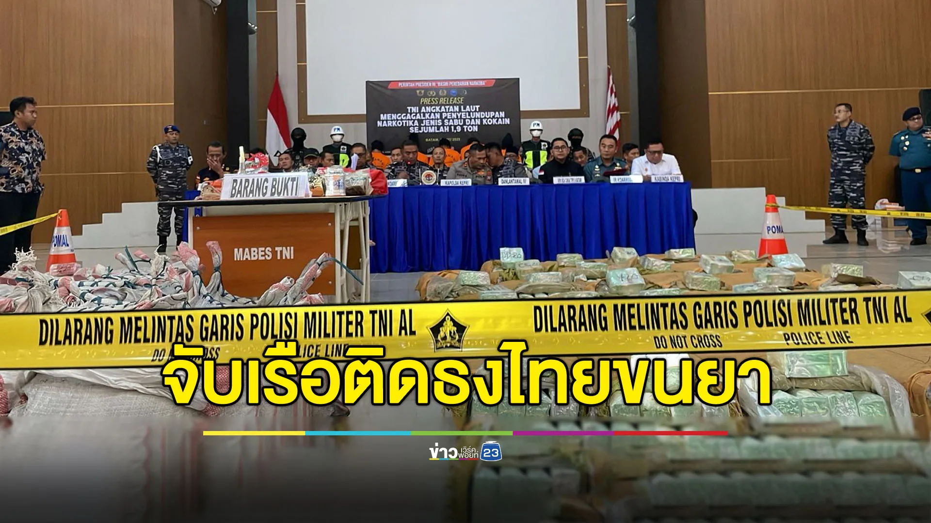 ทัพเรืออินโดฯ จับเรือติดธงไทยลอบขนยาเสพติด 2 ตัน