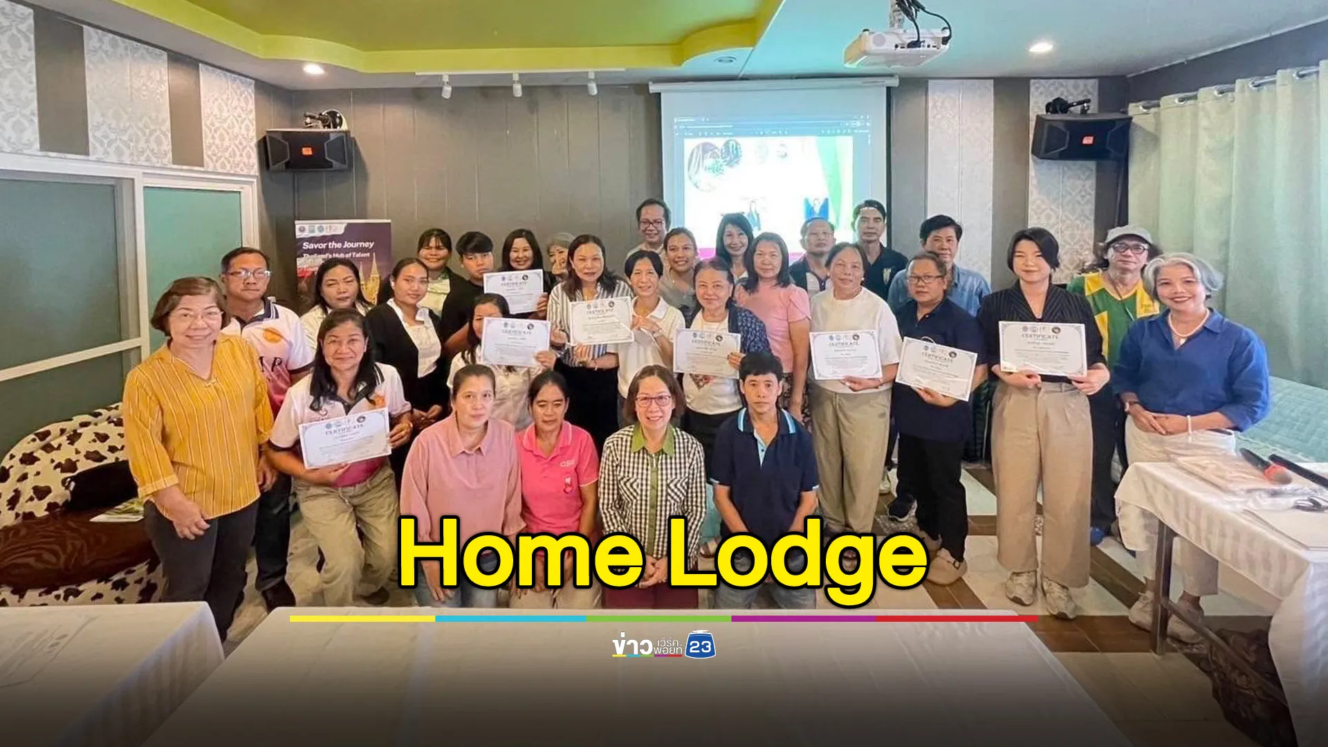 อบรมหลักสูตร “การยกระดับศักยภาพทุนมนุษย์ Home Lodge: ธุรกิจที่พักที่ไม่ใช่โรงแรมเพื่อส่งเสริมการสร้างมาตรฐานชุมชน เป็นฐานการขับเคลื่อนเศรษฐกิจ BCG สู่การพัฒนาอย่างยั่งยืน”