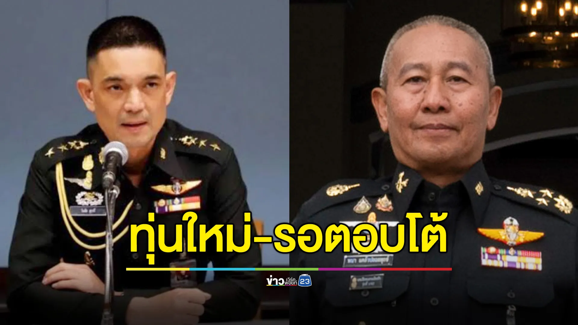 ผบ.ทบ.กำชับดูแลกำลังพลได้รับบาดเจ็บจากทุ่นระเบิดอย่างดีที่สุด เผยผลพิสูจน์ชัดทุ่นระเบิดใหม่ ย้ำฝ่ายไทยชอบธรรมใช้มาตรการตอบโต้