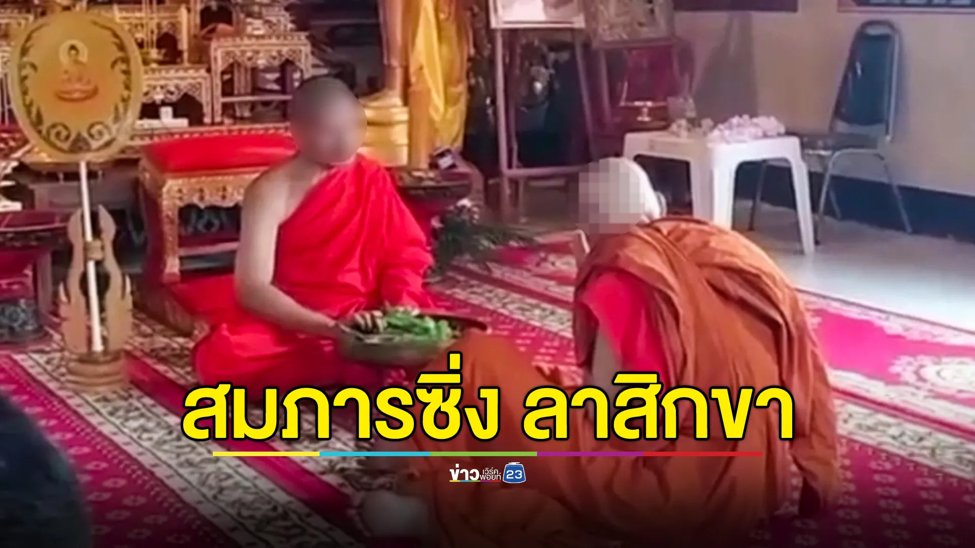 สึกแล้ว! เจ้าอาวาสซิ่งเก๋ง พุ่งชนหุ่นร้านขายเสื้อผ้า