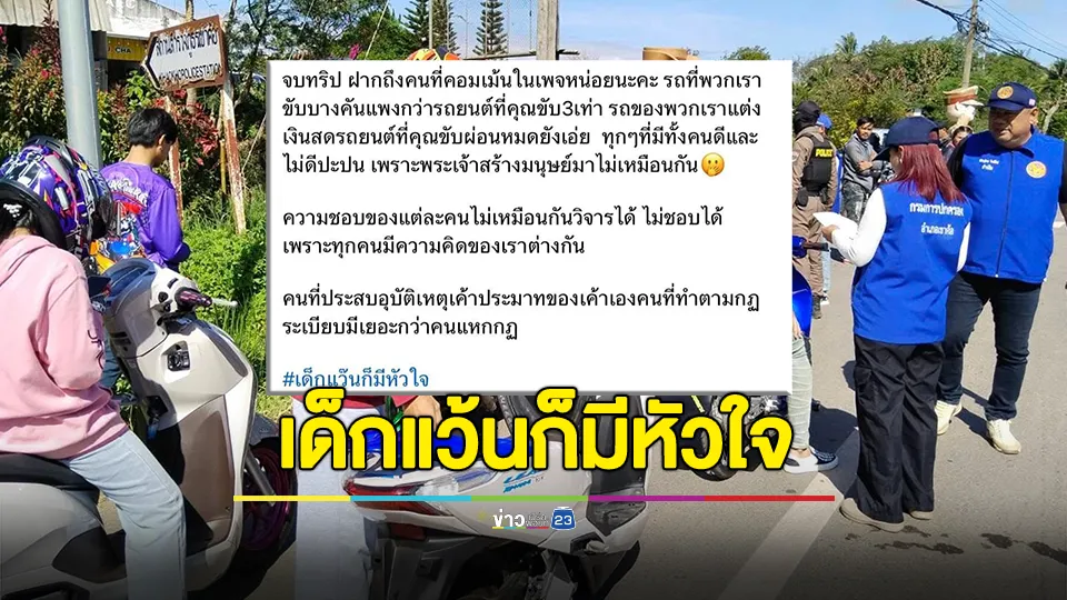 จบทริปฝากถึงคนที่คอมเมนต์ รถพวกเราขับบางคันแพงกว่ารถยนต์ที่คุณขับ 3 เท่า รถของพวกเราแต่งเงินสด รถยนต์คนขับผ่อนหมดยัง?