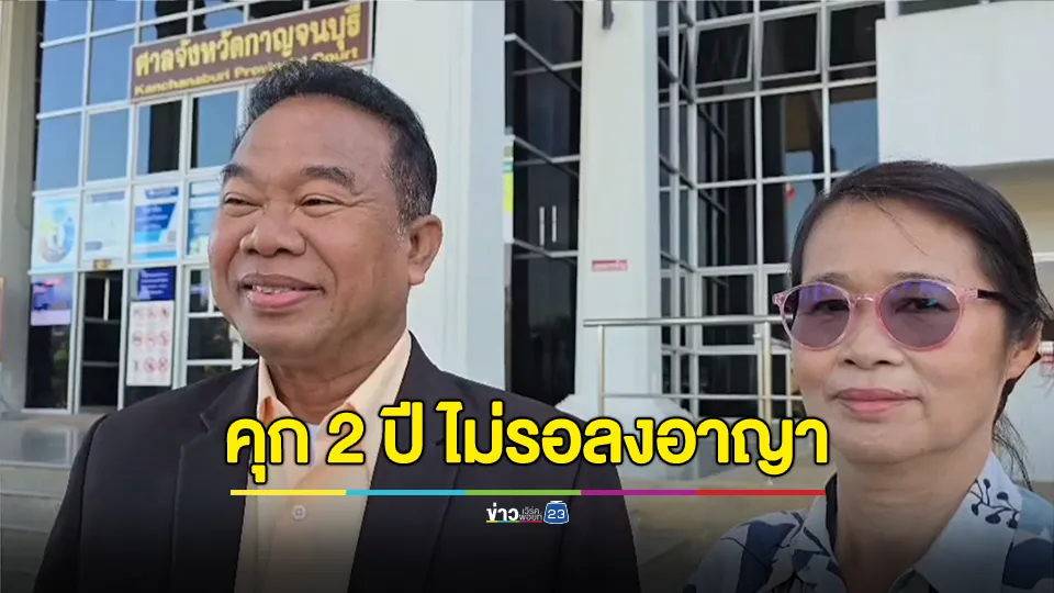 ศาลพิพากษาจำคุกครูปรีชา พร้อม 2 เจ๊ คนละ 2 ปี ไม่รอลงอาญา เบิกความเท็จหวย 30 ล้าน