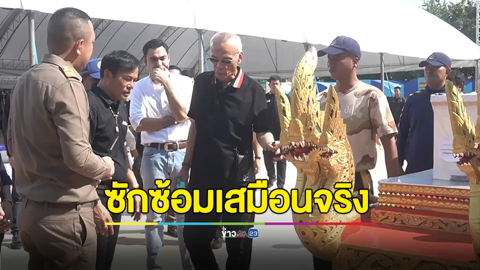 ซ้อมพิธีพระราชทานเพลิงศพ 23 ครู-นักเรียน เหยื่อรถบัสทัศนศึกษา