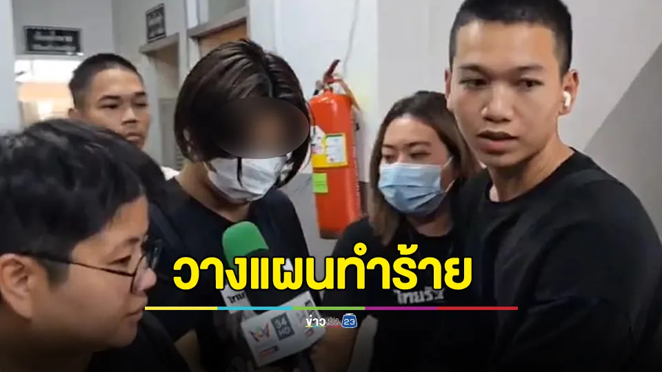 เปิดคลิปเสียง แฉ! "พีม มือสาดน้ำซุป" วางแผนทำร้ายผู้เสียหาย ใช้แพ็กเกจวัดดวง ดื่มไซยาไนด์ หรือ น้ำยาล้างห้องน้ำ 