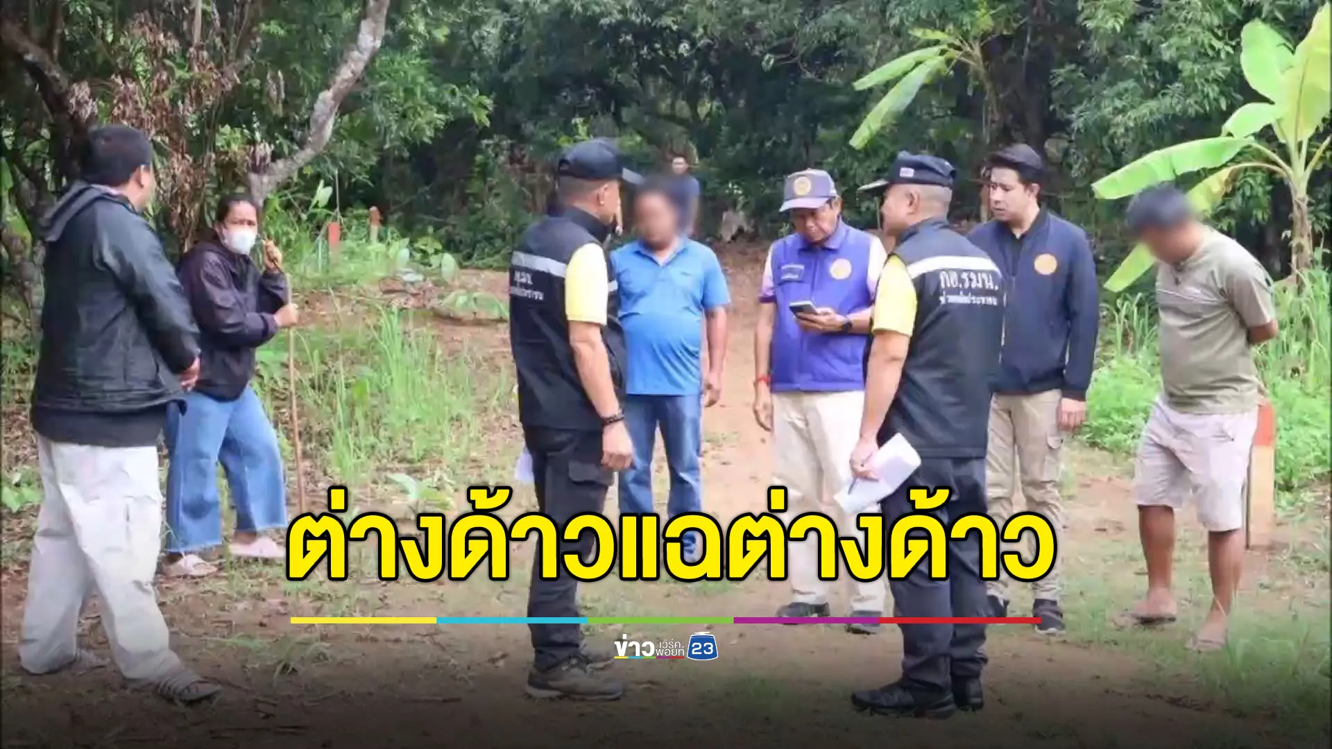 ต่างด้าวแฉต่างด้าว อินฟลูฯ ไทใหญ่ไลฟ์ขายที่ดินไร้เอกสารสิทธิ์ในไทย