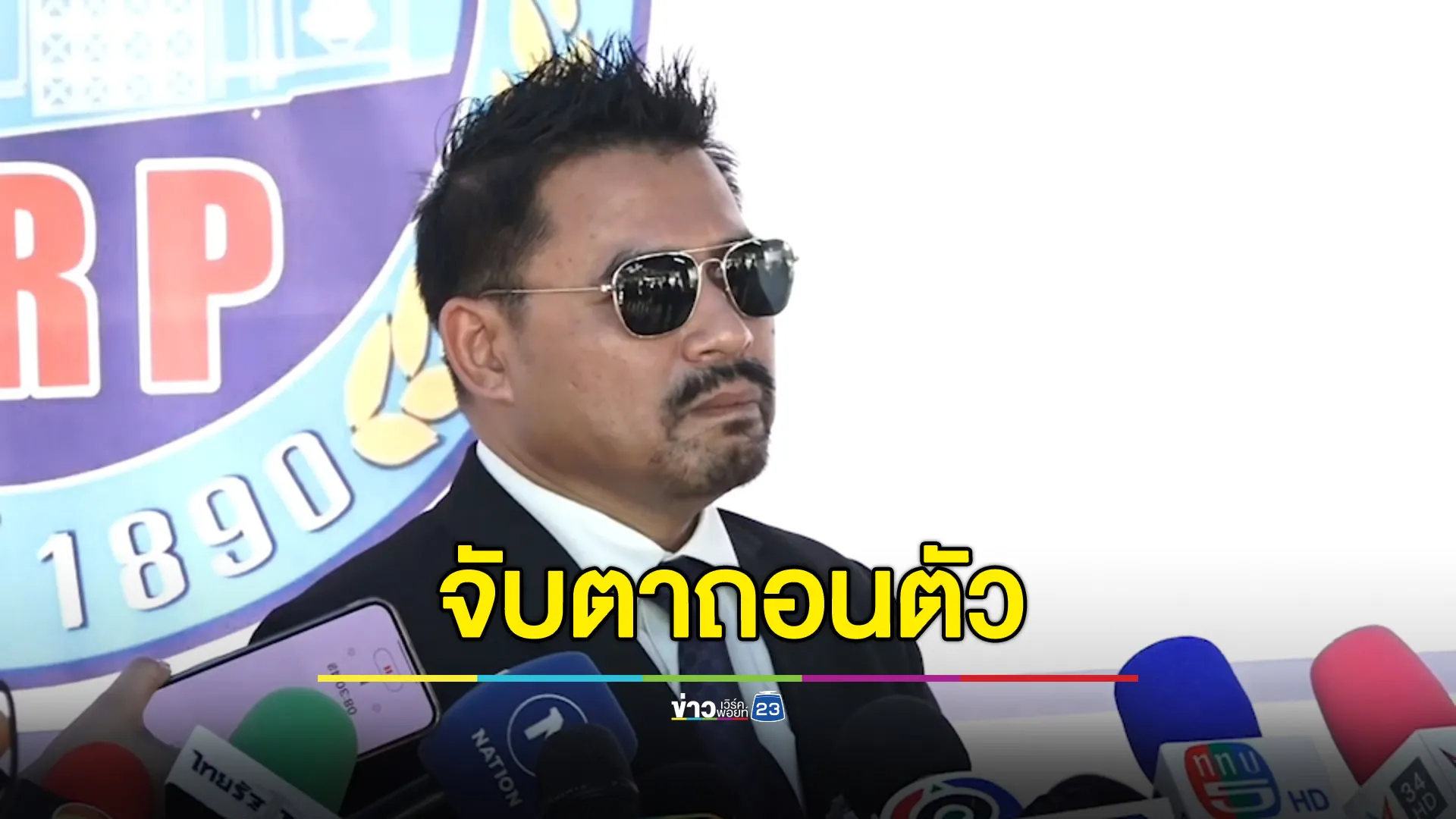 “ทนายสายหยุด” โผล่เรือนจำ หลังมีข่าวถอนตัวคดี “ทนายตั้ม”