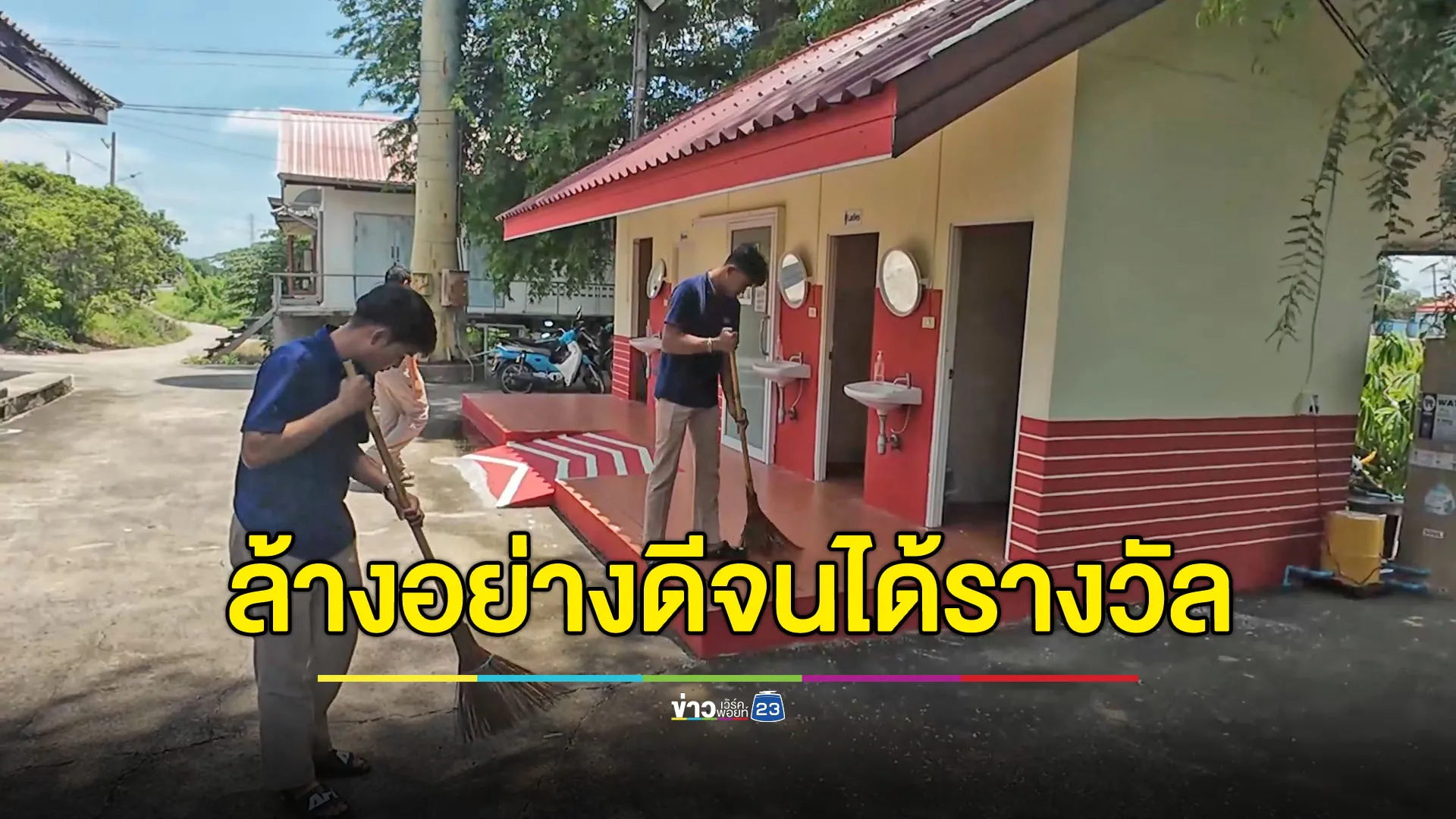ล้างอย่างดีจนได้รางวัล! นายสถานีเตรียมใช้เงินที่ได้ซ่อมทางลาดผู้พิการ