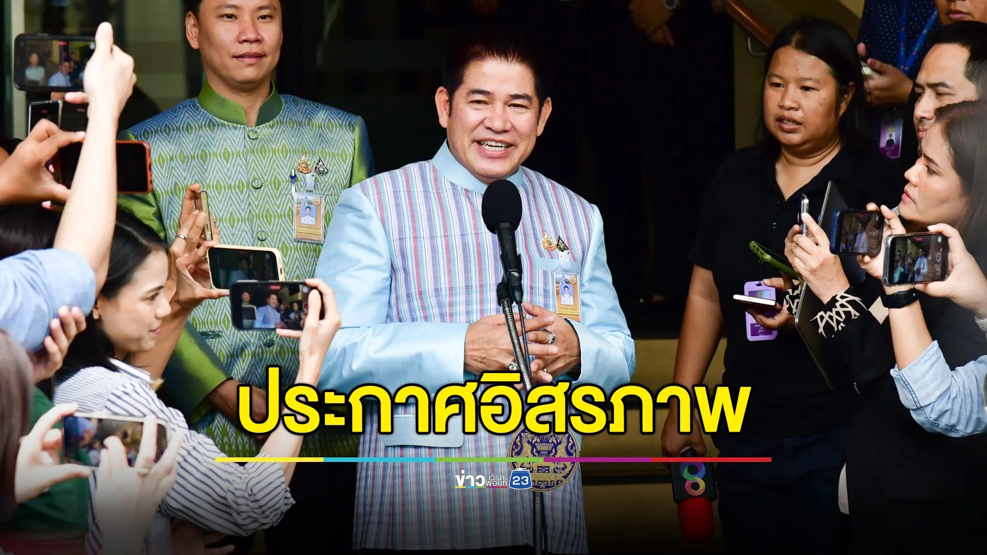 “ธรรมนัส” จ่อแถลงบ่าย 2 ลั่น 6 ปีรับใช้คนคนหนึ่งมาพอแล้ว