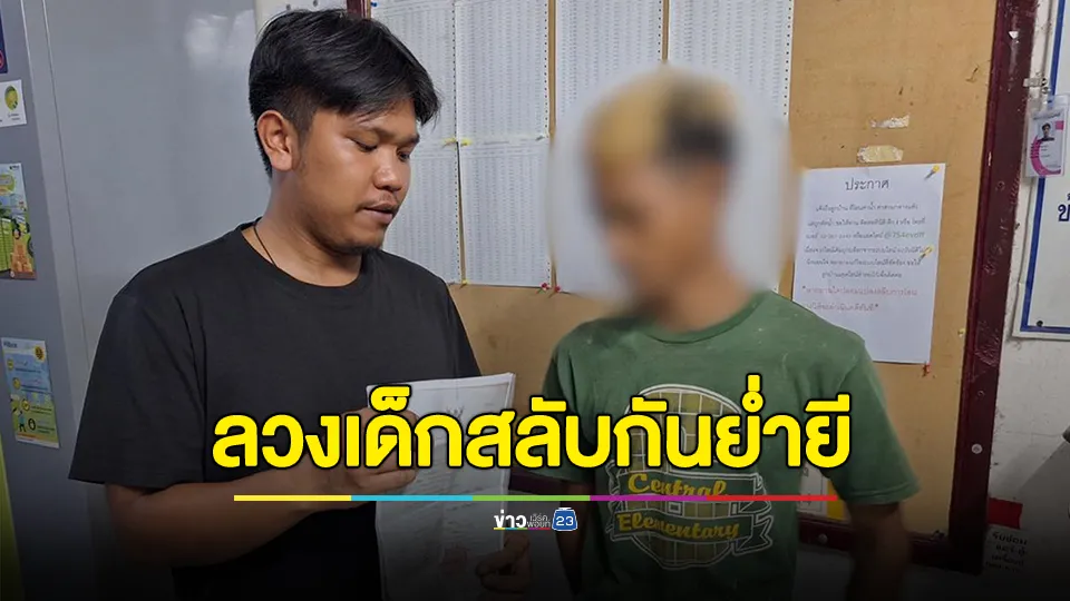 รวบ "กาย ก้องไก" ลวงเด็กสาววัย 13 ปี ก่อนพาเข้าโรงแรม สลับกันข่มขืนกับเพื่อน