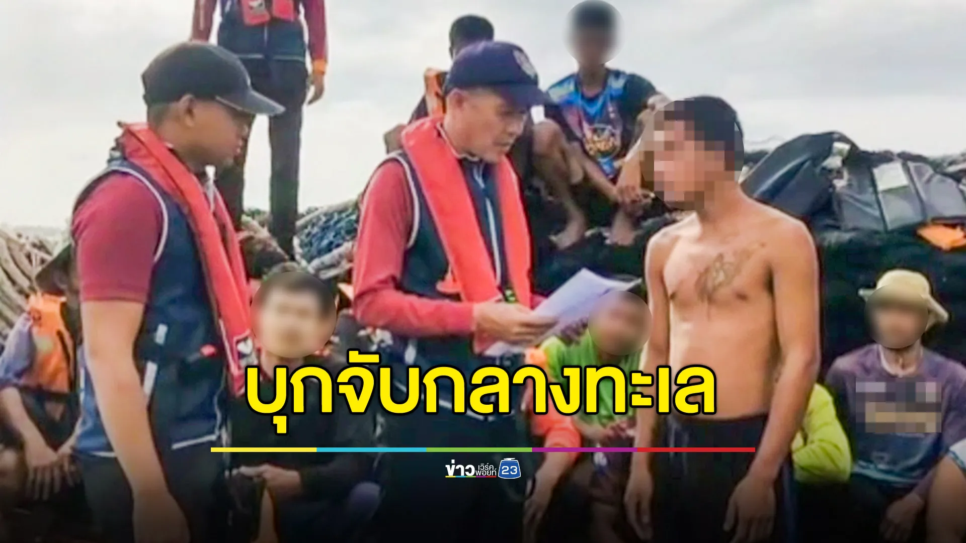 ตร.น้ำกระบี่บุกจับหนุ่มตรังกลางทะเล หนีคดียาฯแฝงตัวเป็นลูกเรือประมง 