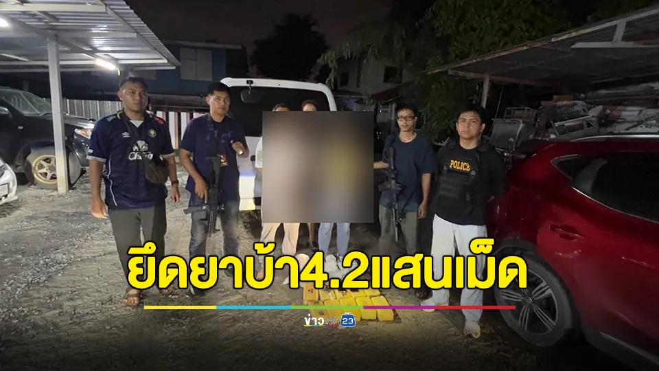 ทลายเครือข่ายยาเสพติด "มาย บางแวก" 
