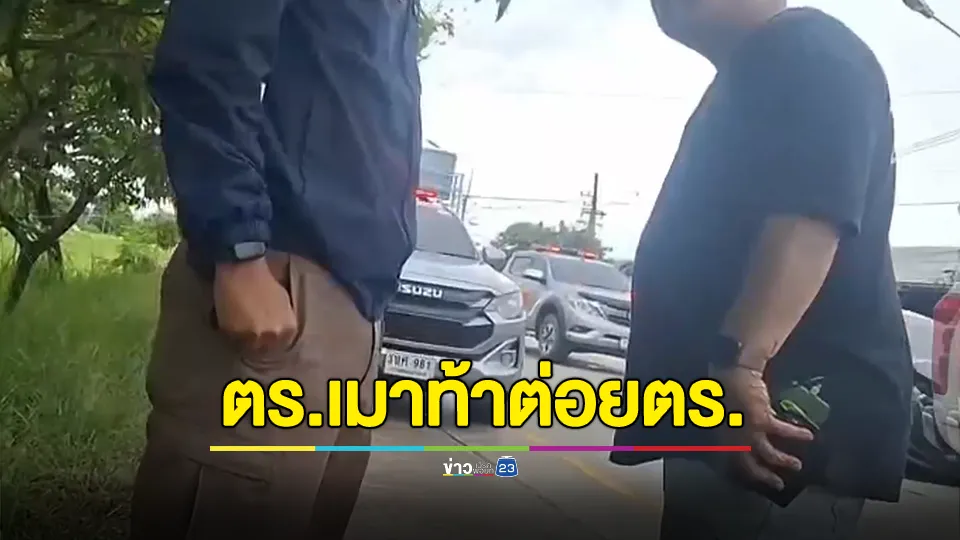 ตำรวจสืบเมากร่างขับรถชน จราจรเข้าเจรจาถูกท้าชกต่อย
