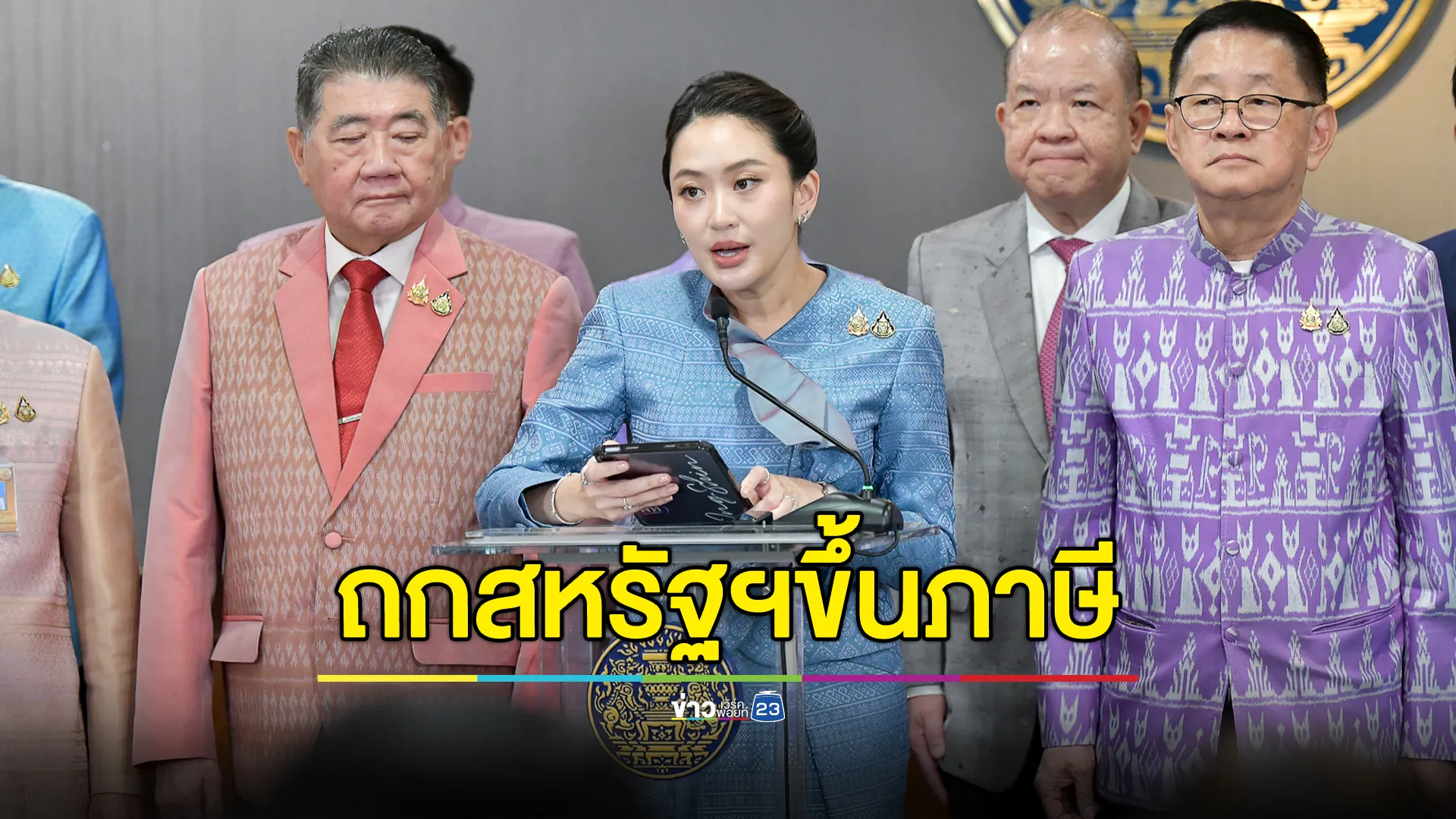พรุ่งนี้! นายกฯ เรียกประชุมถกสหรัฐฯขึ้นภาษี ด้าน "จิรายุ"ที่ปรึกษาฯ เบรกผู้นำฝ่ายค้าน